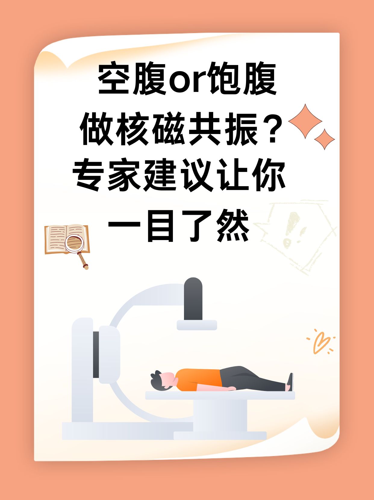 腹部CT需要空腹吗