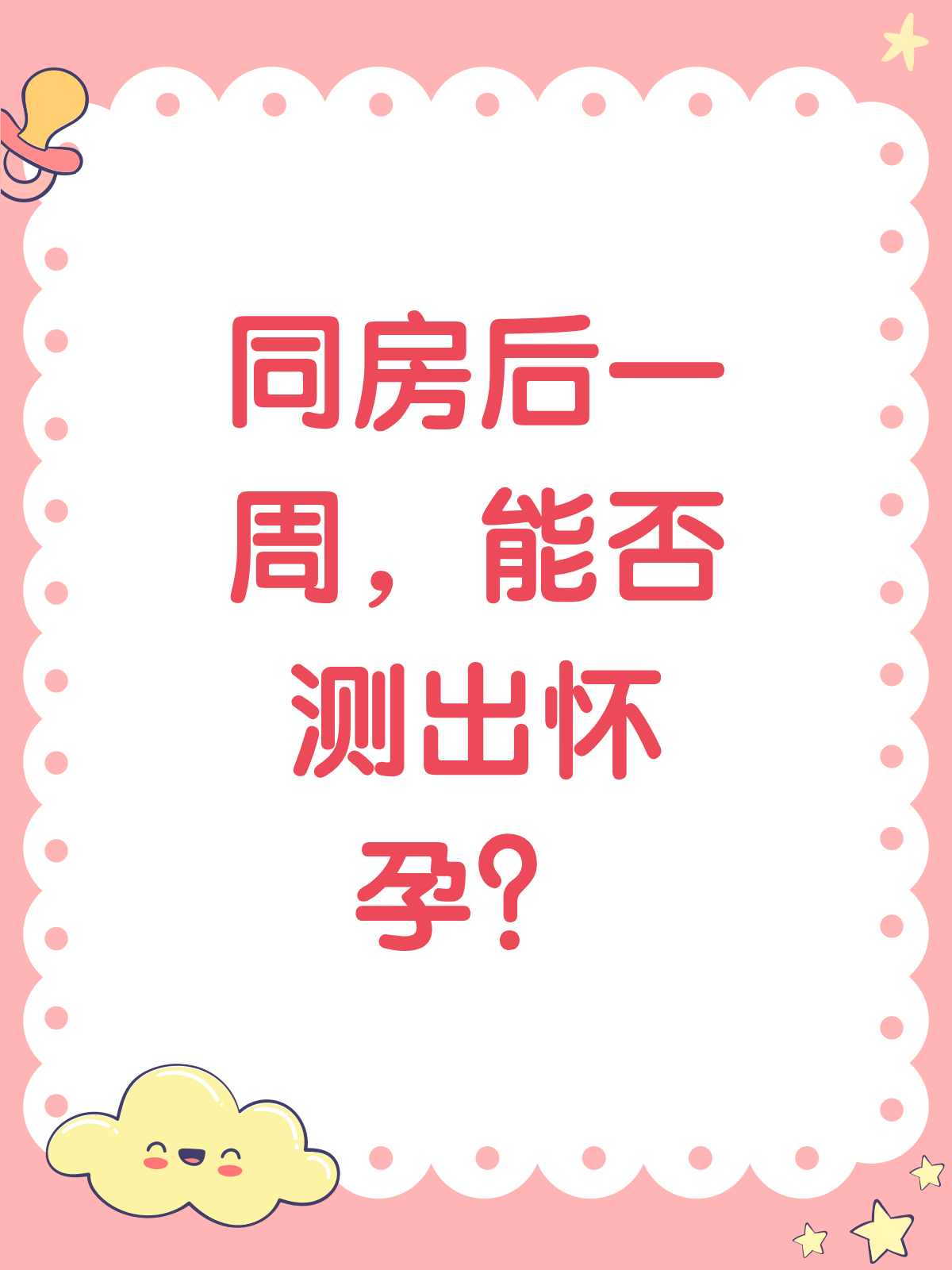 2025年12月9日 第17页