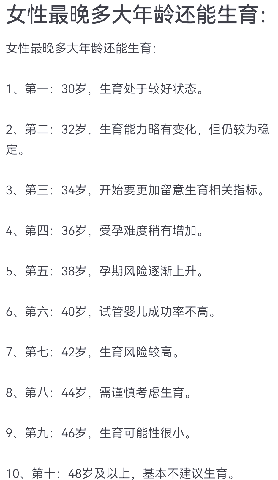 女人正常绝经是在什么年龄