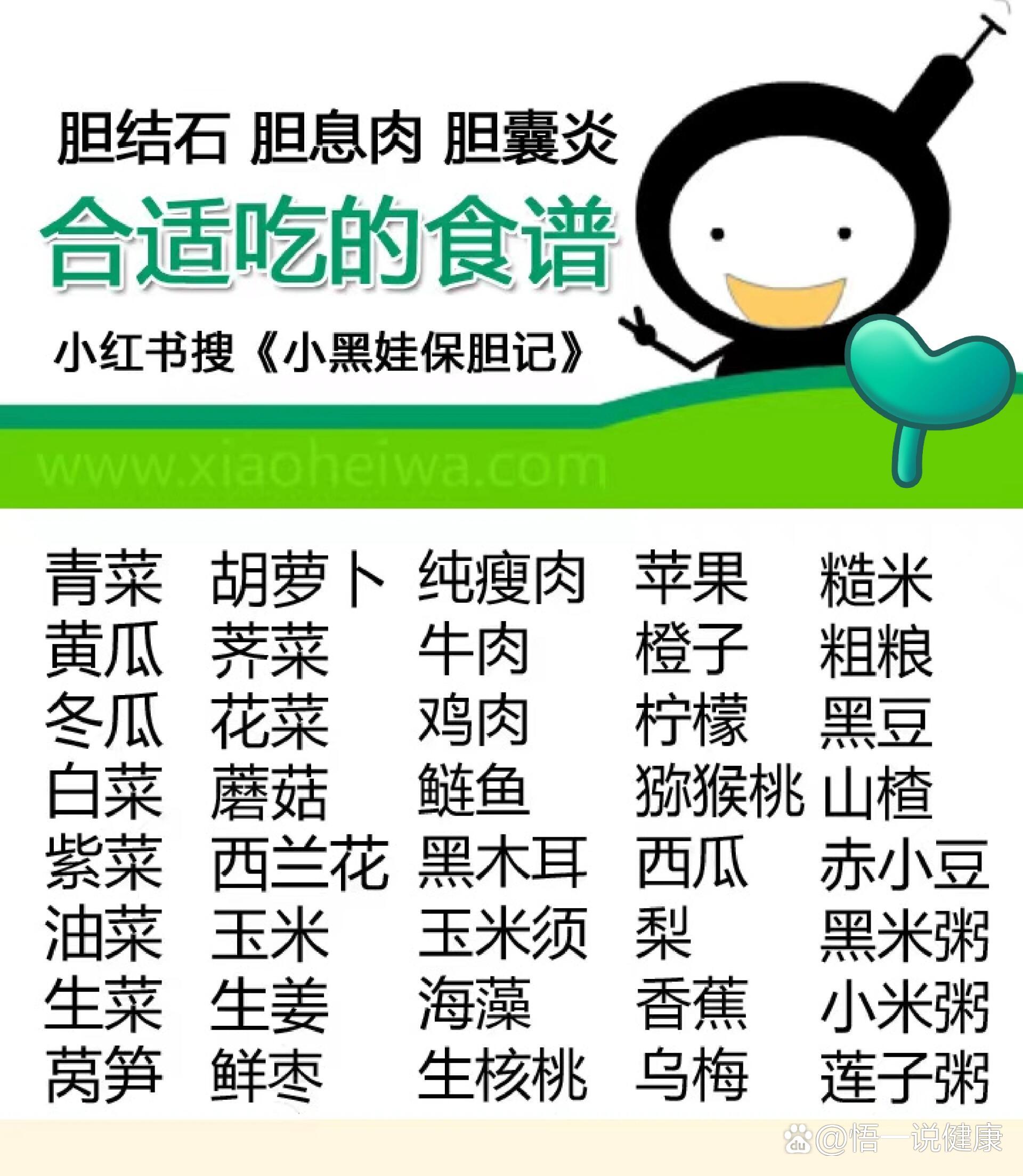 胆结石吃什么食物最好