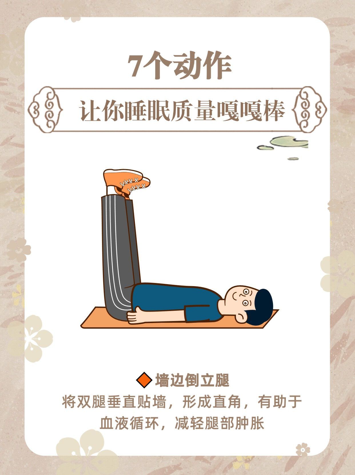 帮助睡眠的方法
