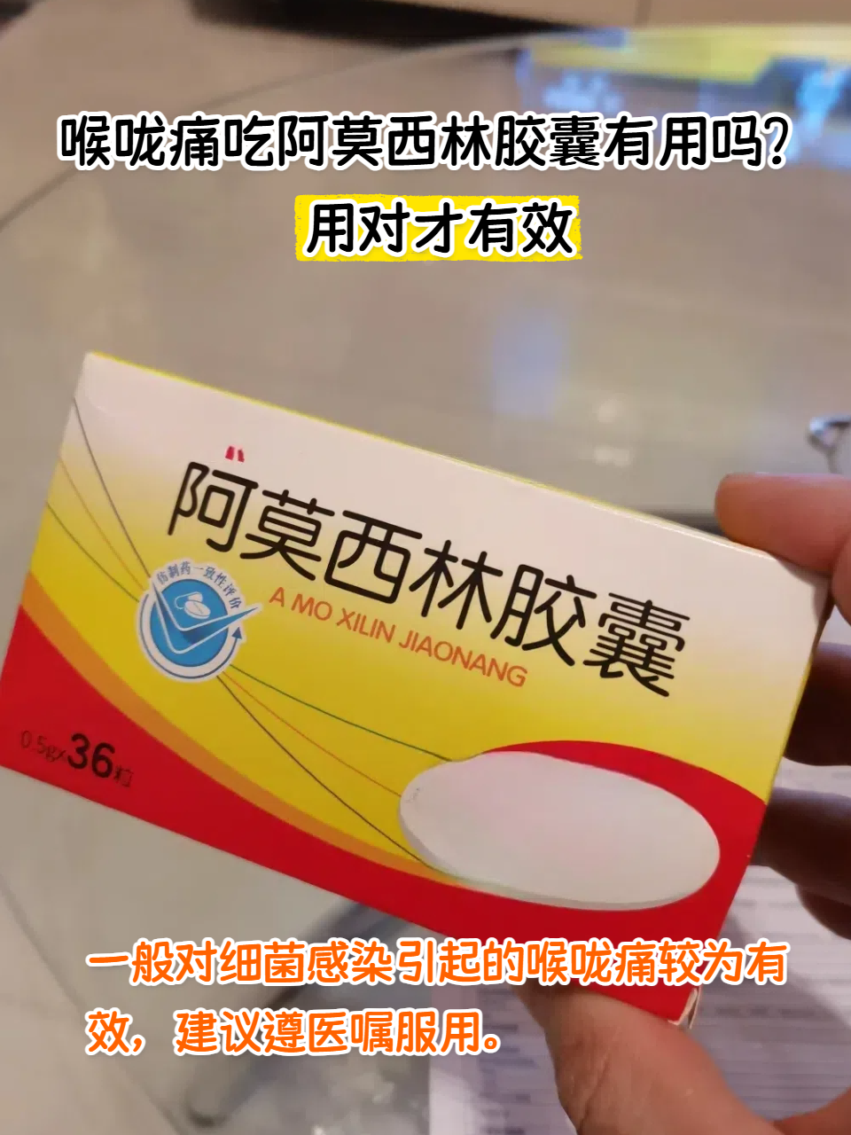 阿莫西林胶囊副作用有哪些