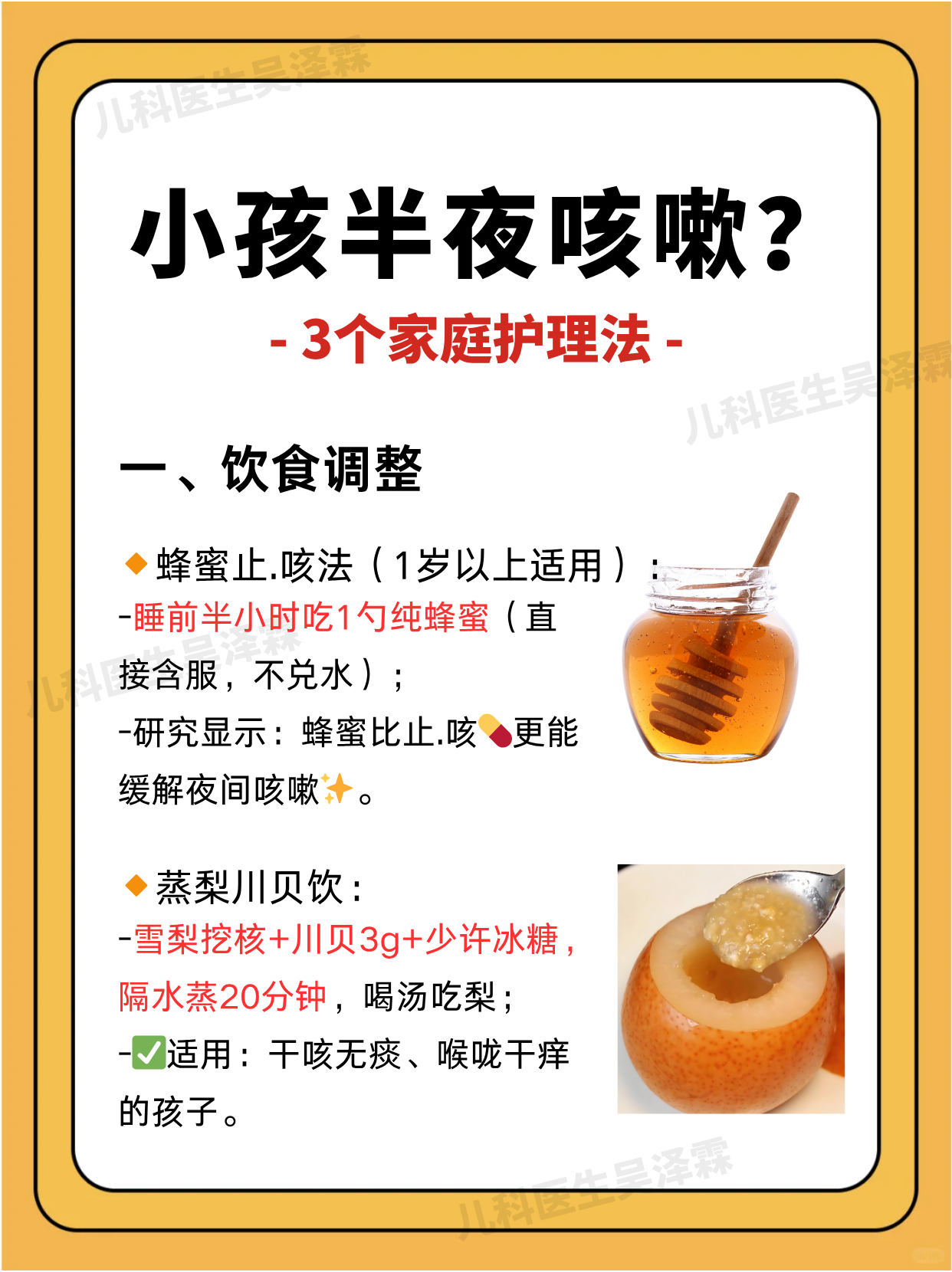 鼻窦炎口服液儿童用量是多少