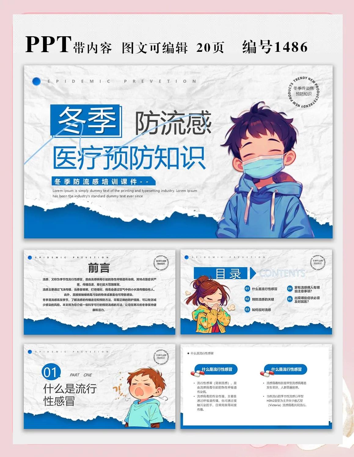 如何预防禽流感