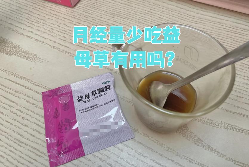 来月经时能吃中药吗