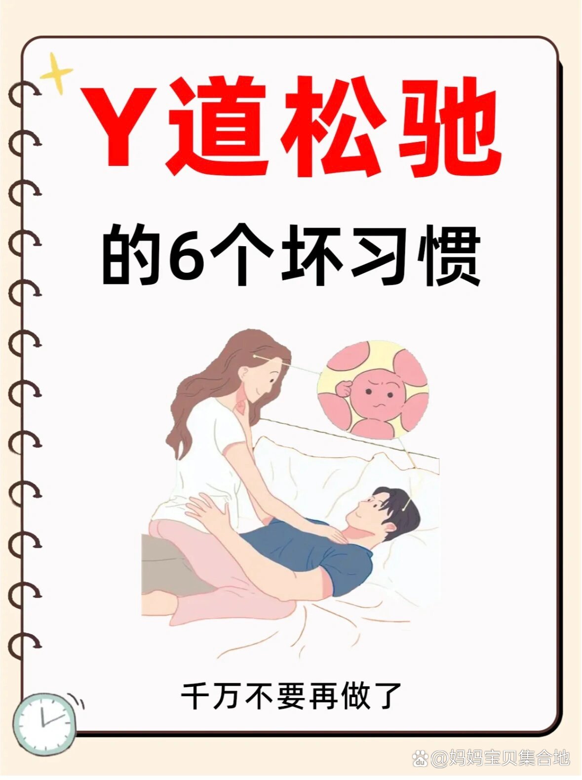 第一次作爱应当怎么做