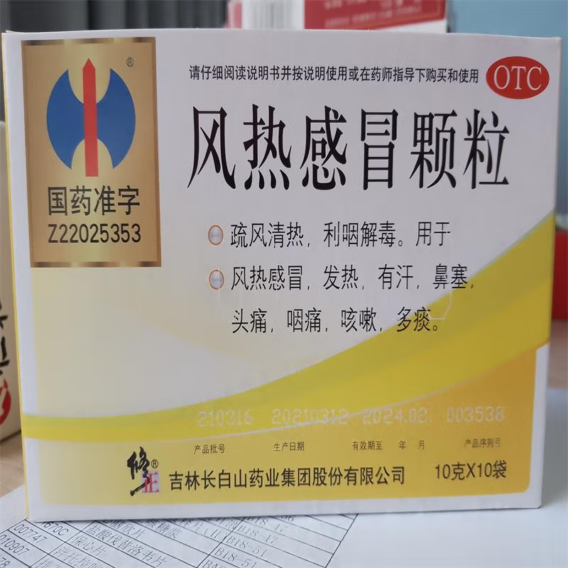 风热感冒应该用什么感冒药