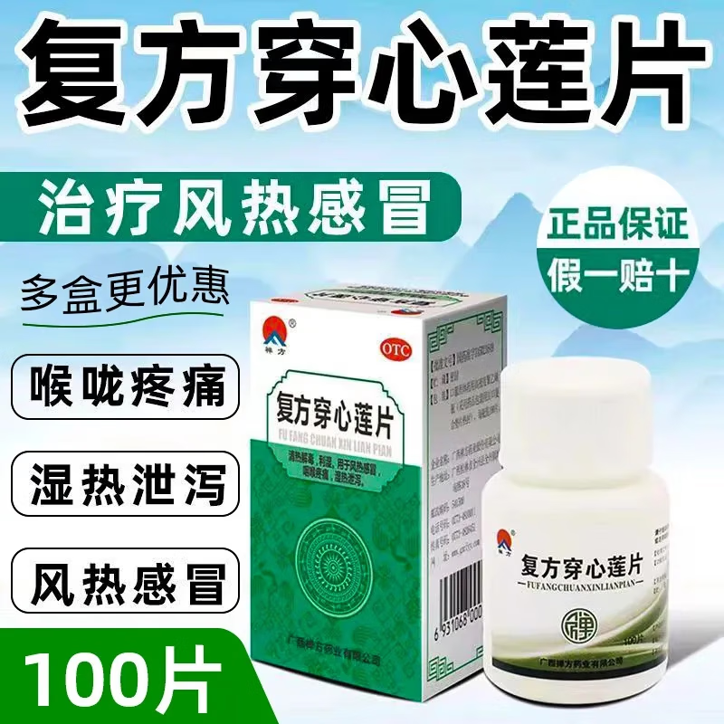 风热感冒应该用什么感冒药