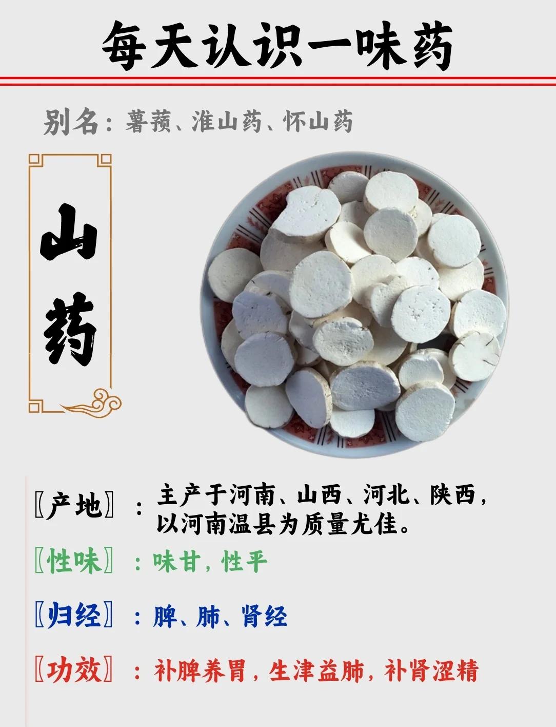 怀孕后可以吃山药吗??