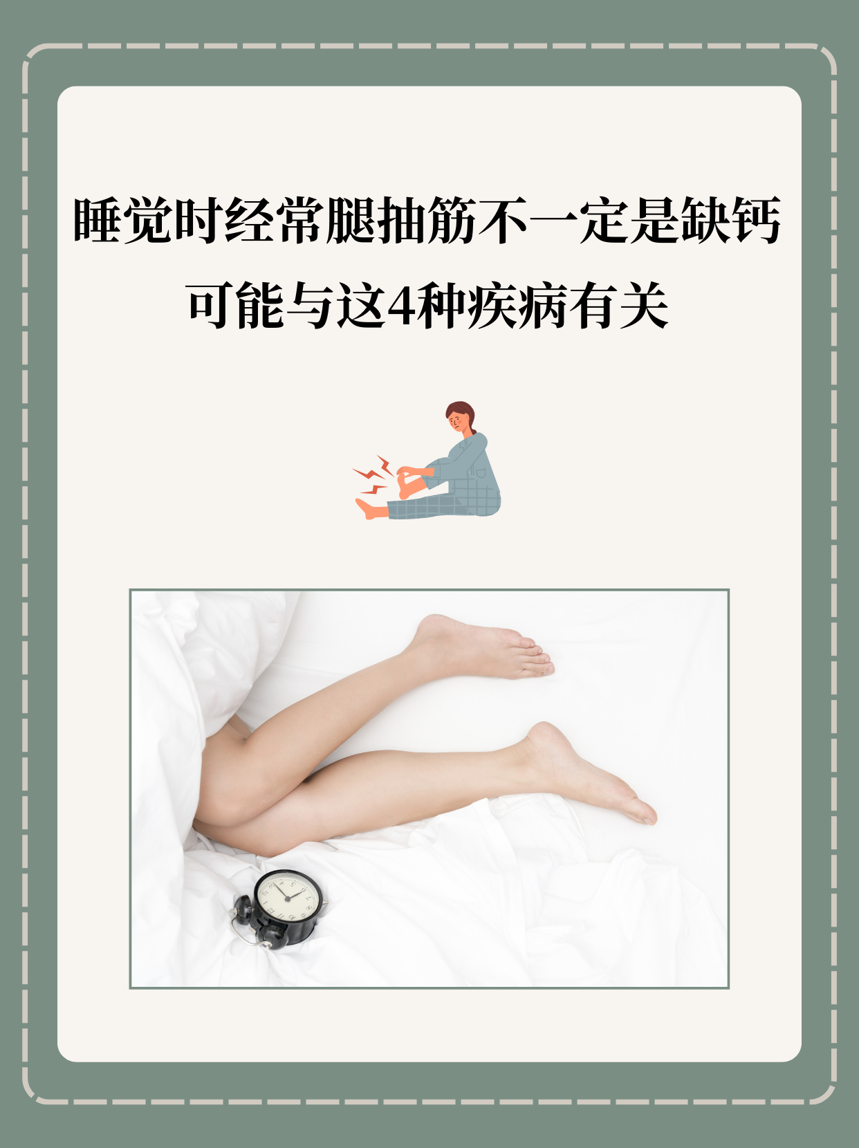 2025年12月9日 第8页