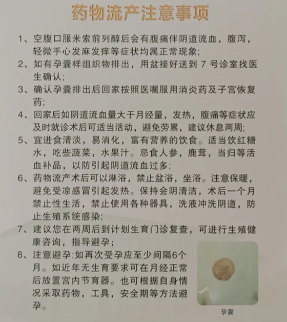 怀孕多久药流最佳