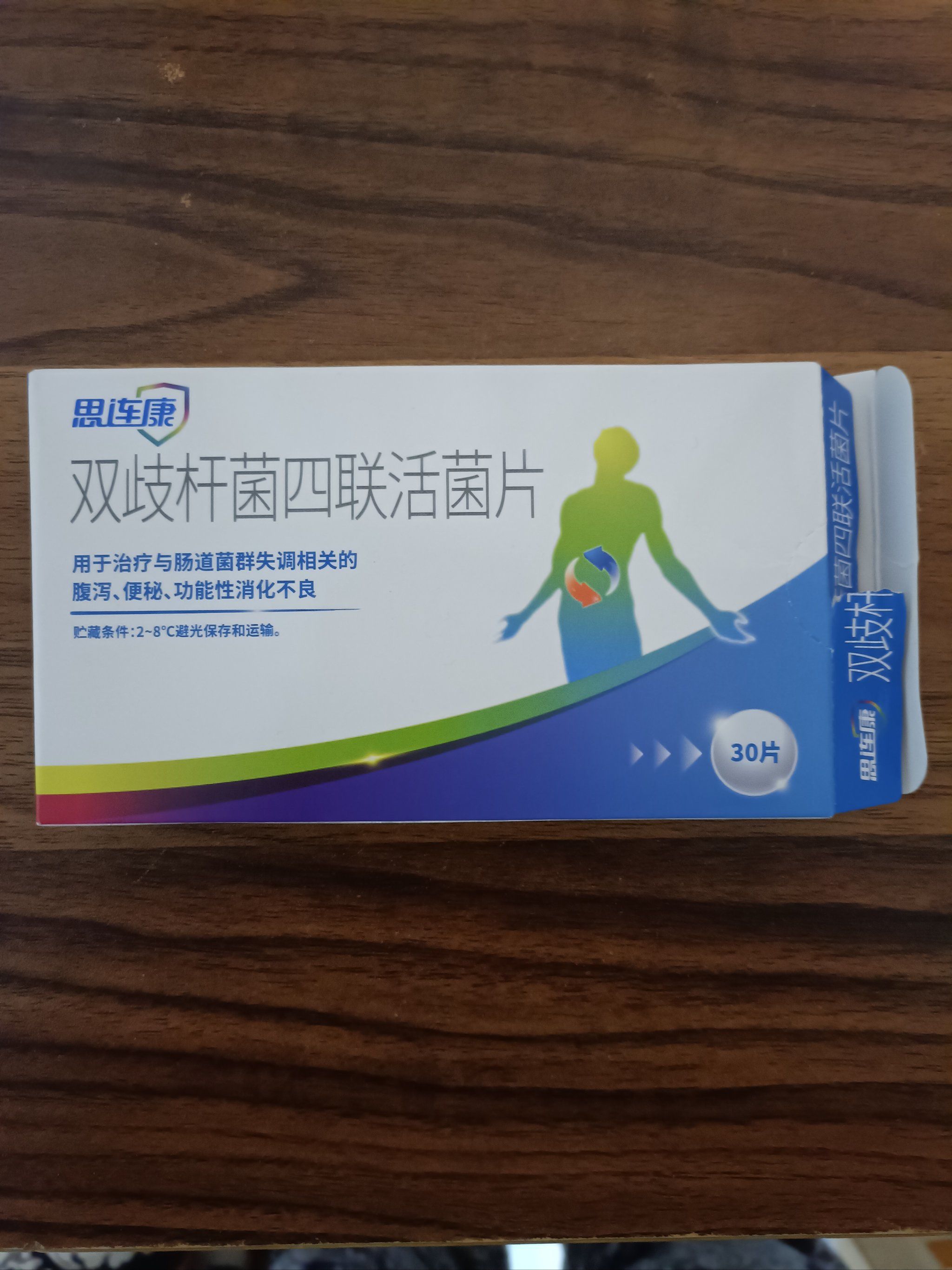 双歧杆菌三联活菌肠溶胶囊作用