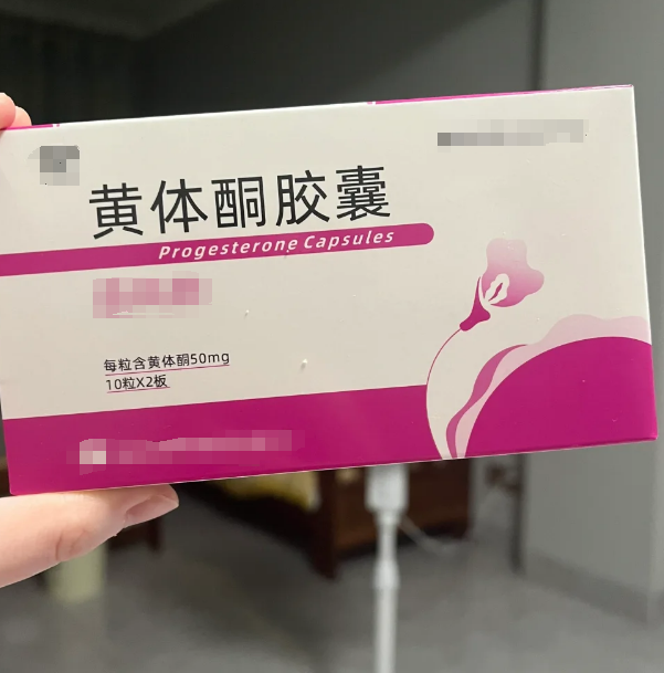 黄体酮胶丸有什么作用