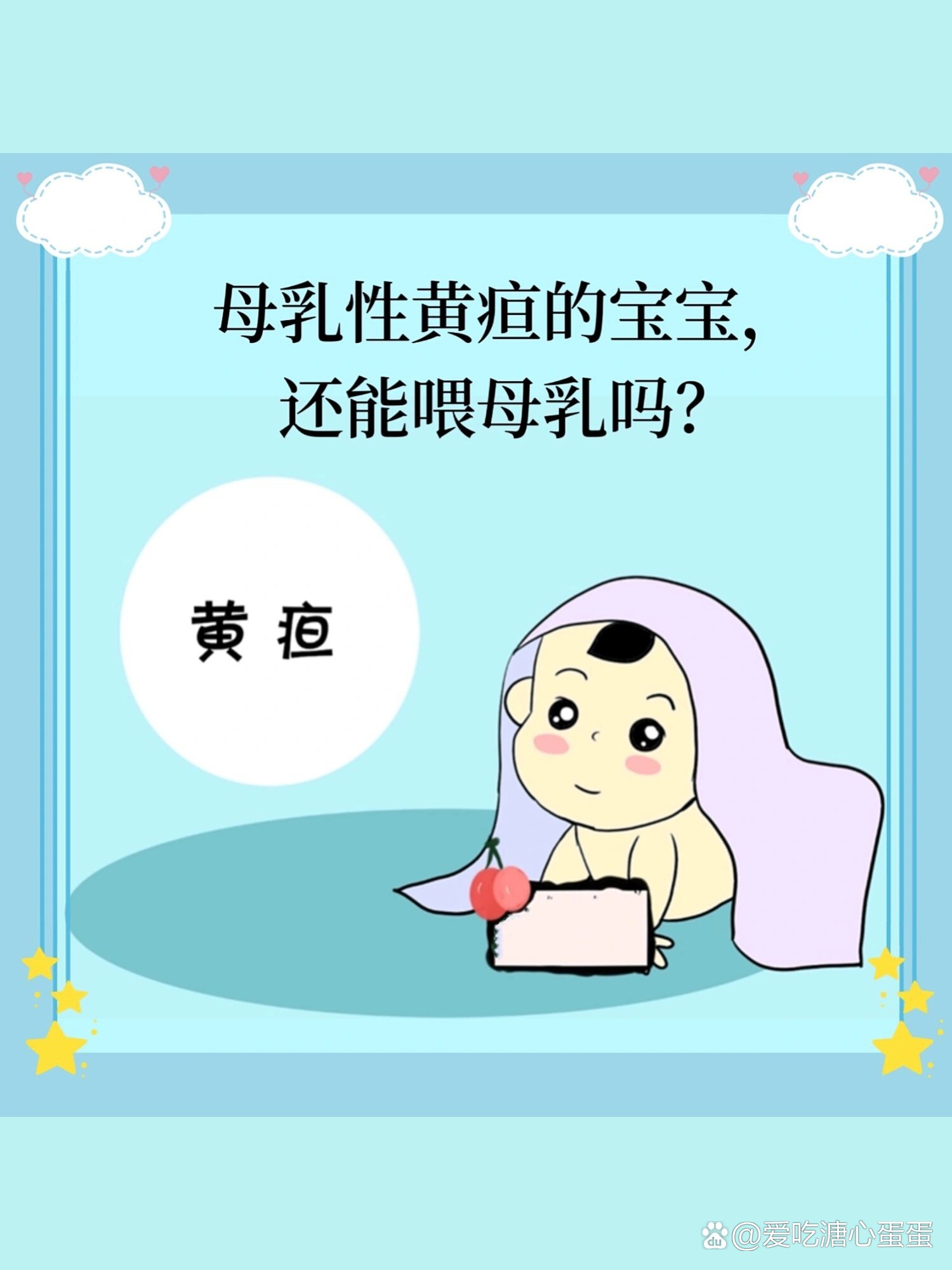 母乳性黄疸必须停母乳吗