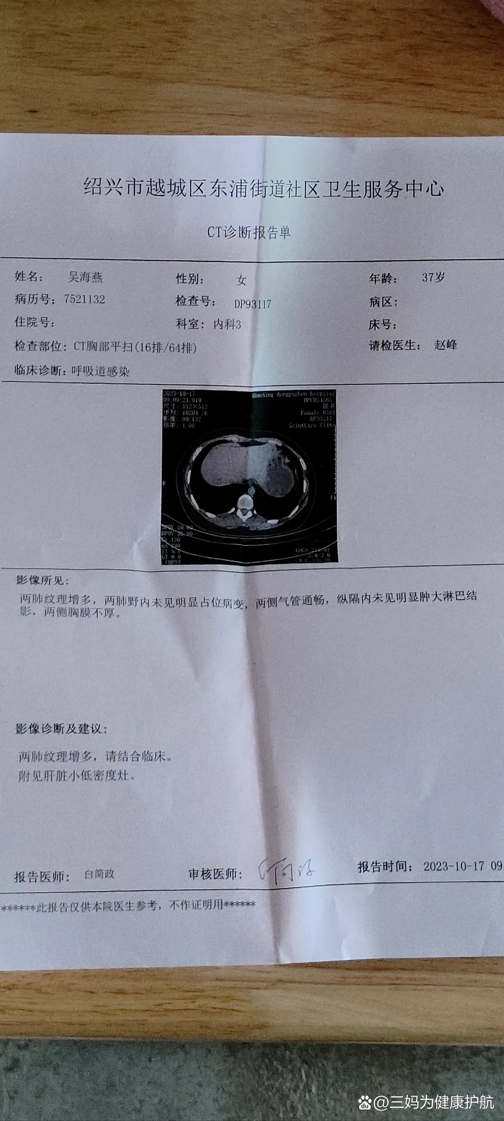 肝部有阴影可能会是什么