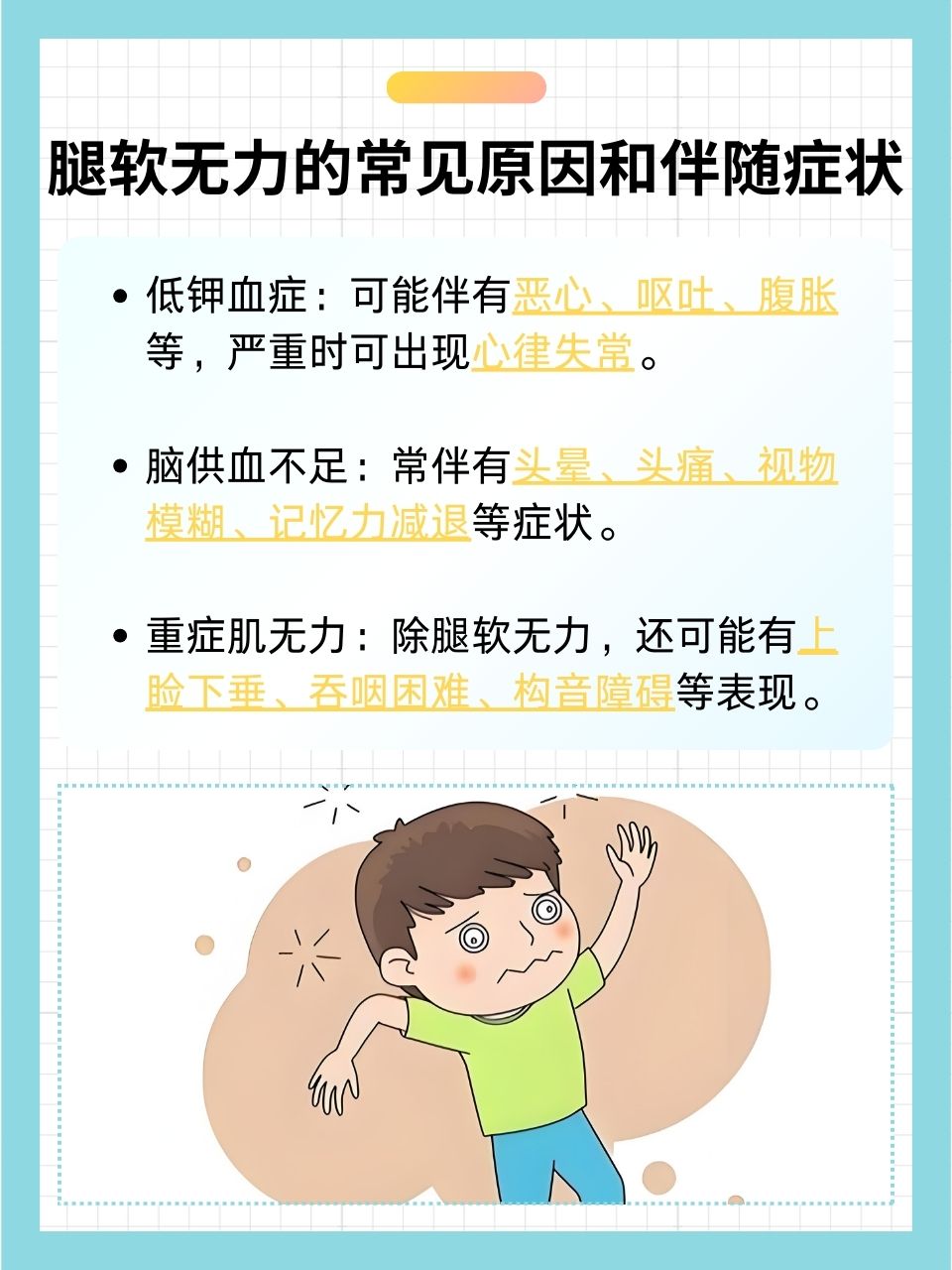 什么是不安腿综合征