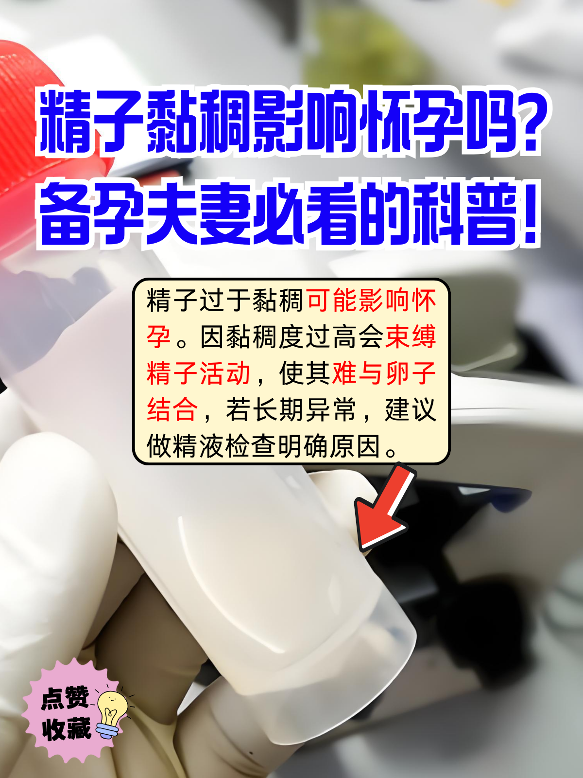 精子发黄会影响到怀孕吗?