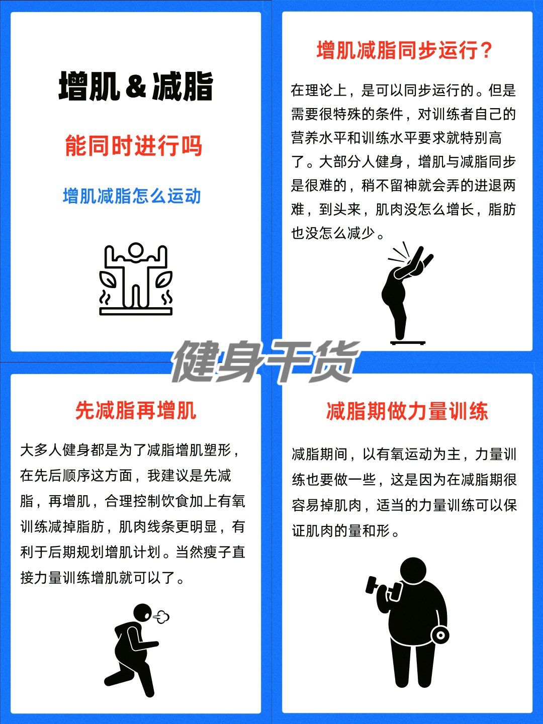 练肌肉会影响长高吗?