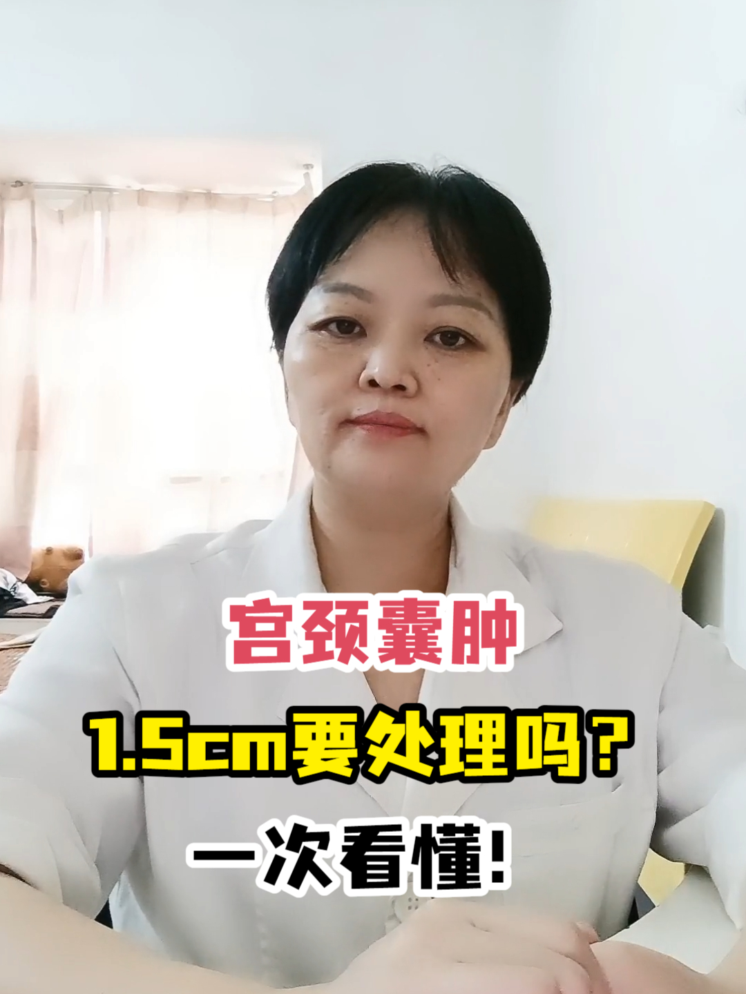 宫颈囊肿多大要做手术