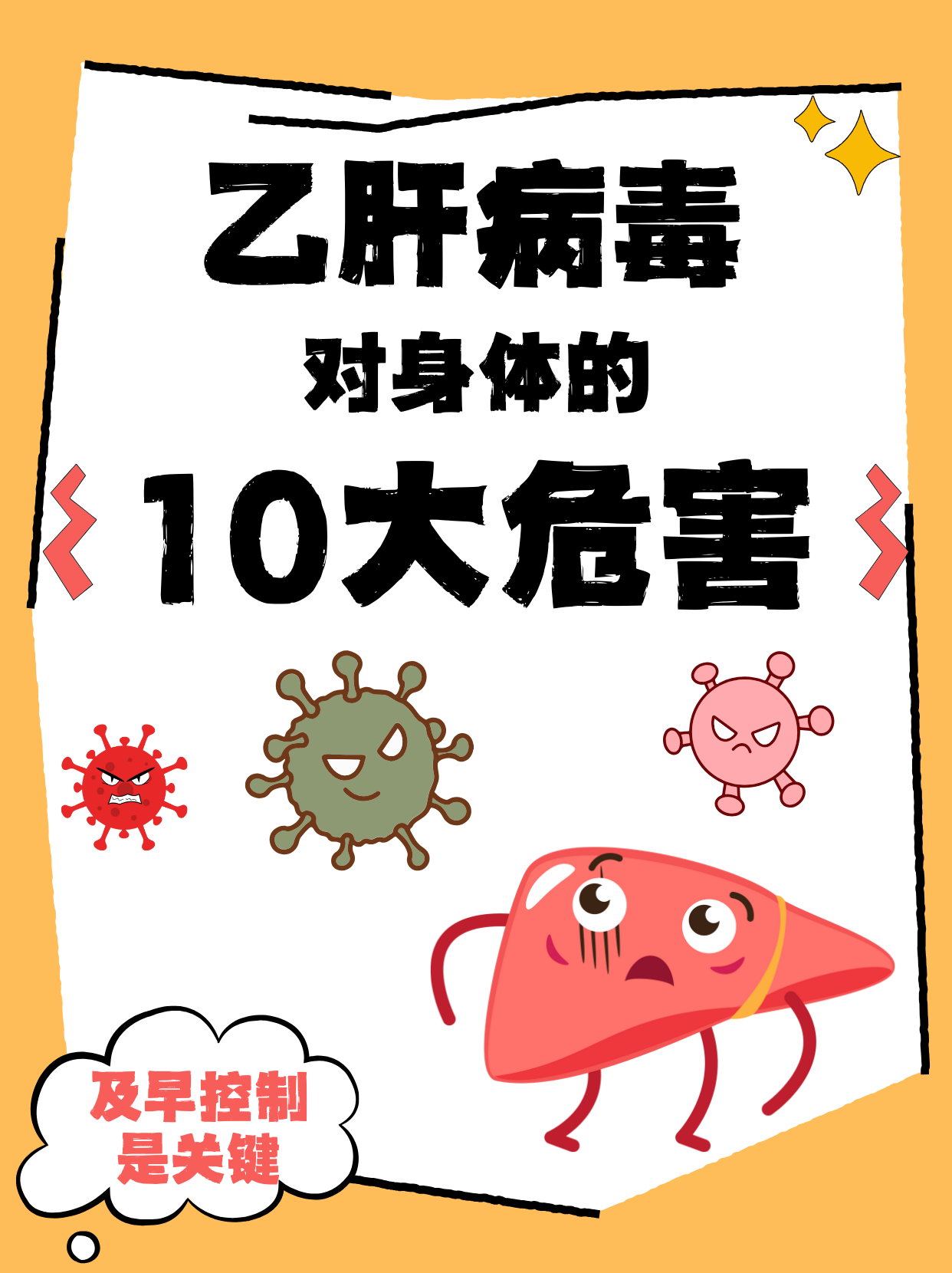 病毒性肝炎怎么传染