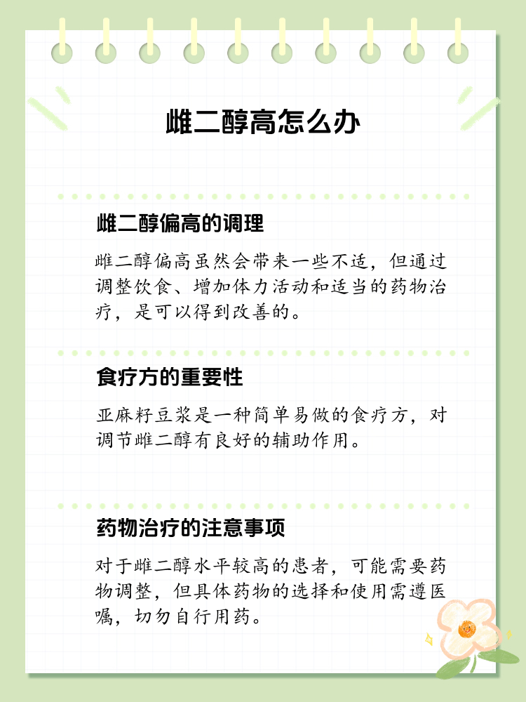 2025年12月9日 第3页