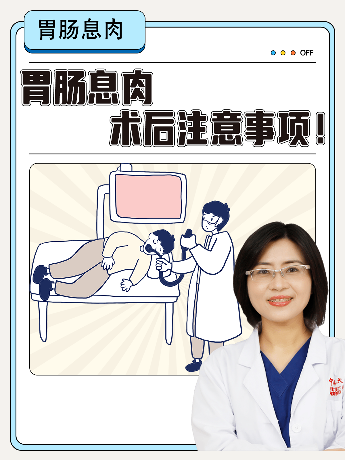 胃息肉手术后多久恢复?