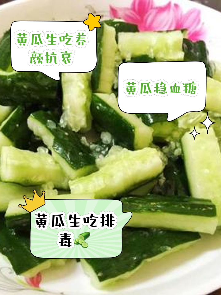 吃黄瓜可以减肥吗??