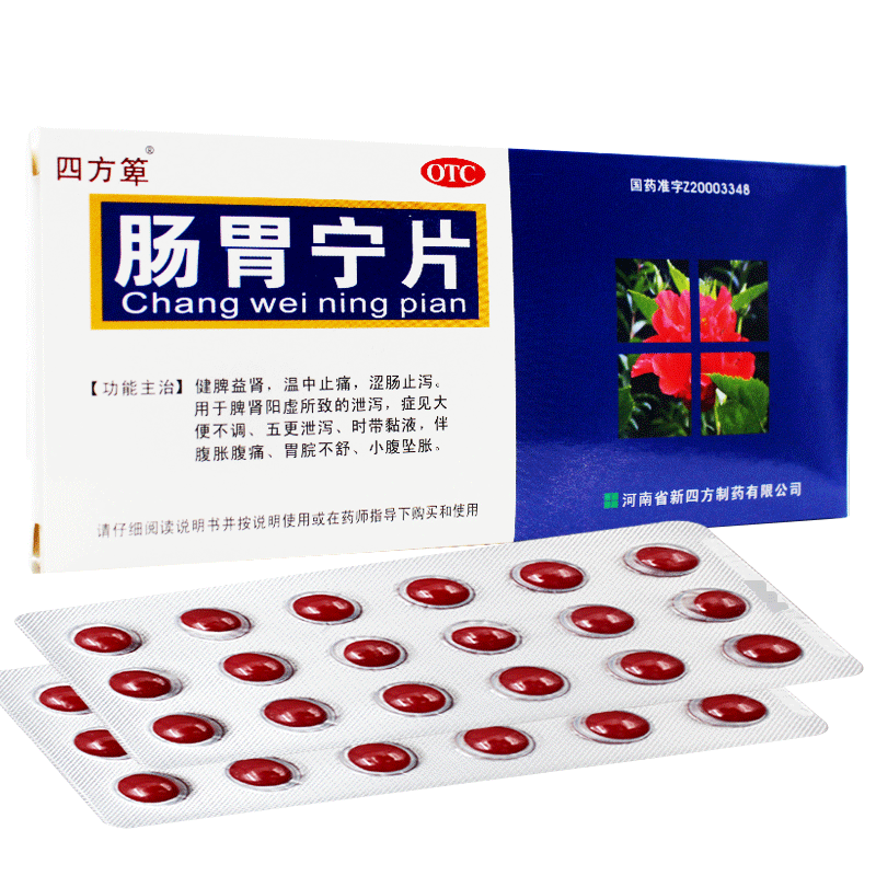 肚子痛吃什么药好??