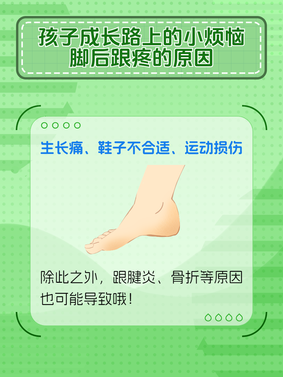 脚后跟上面的筋疼怎么办