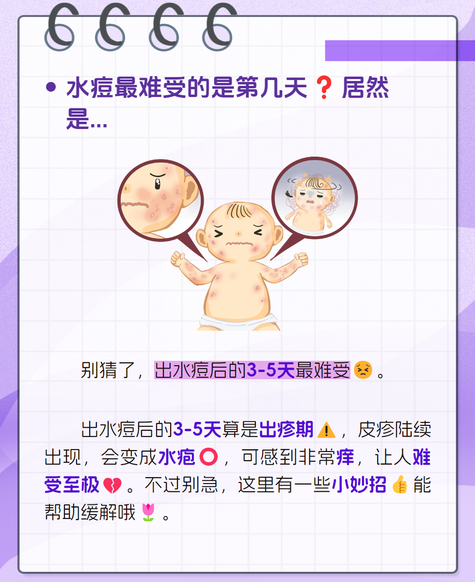 水痘病毒存活时间