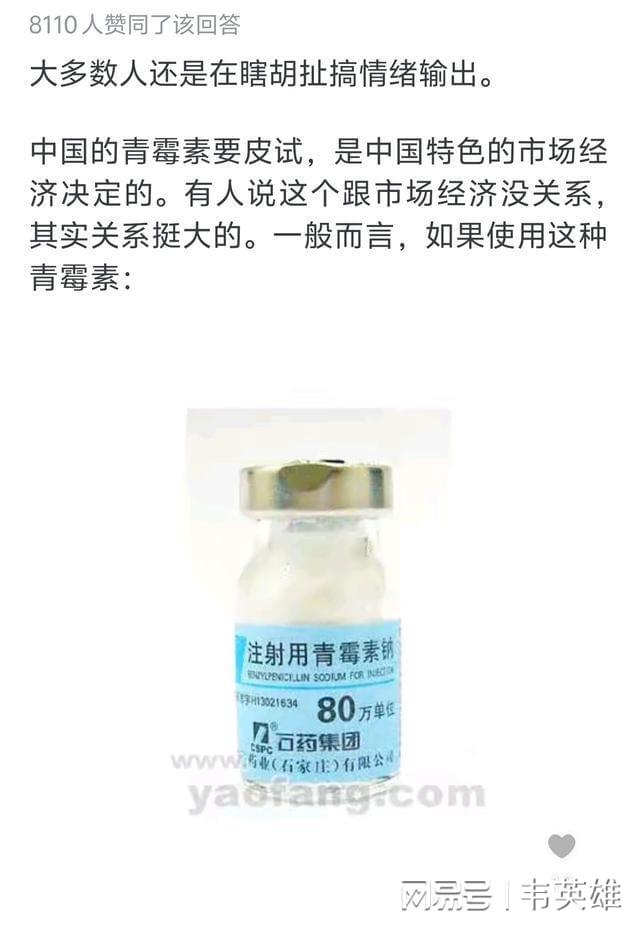 青霉素注射液的作用