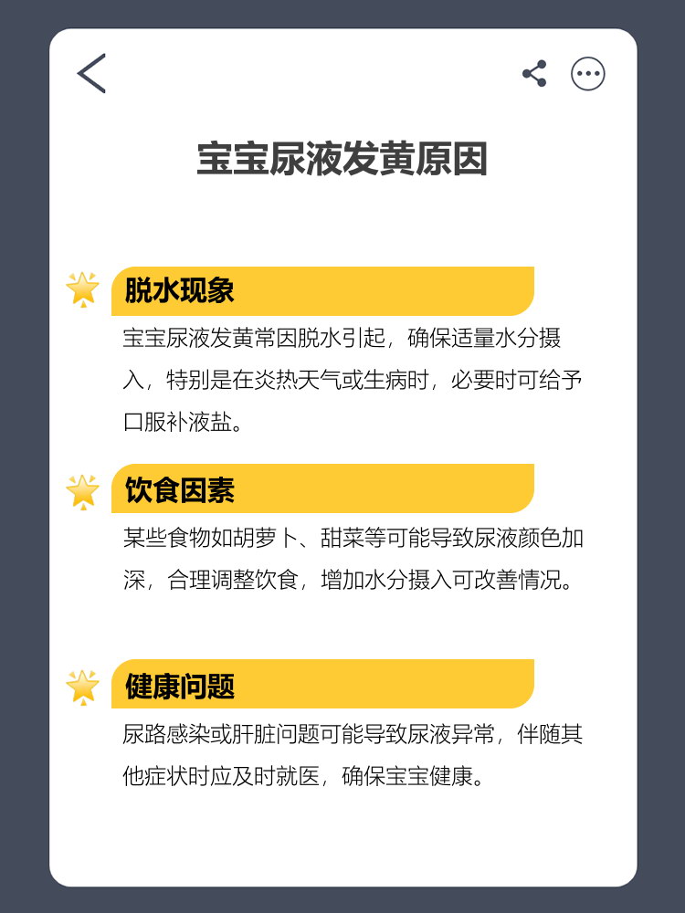 小便一直黄怎么回事