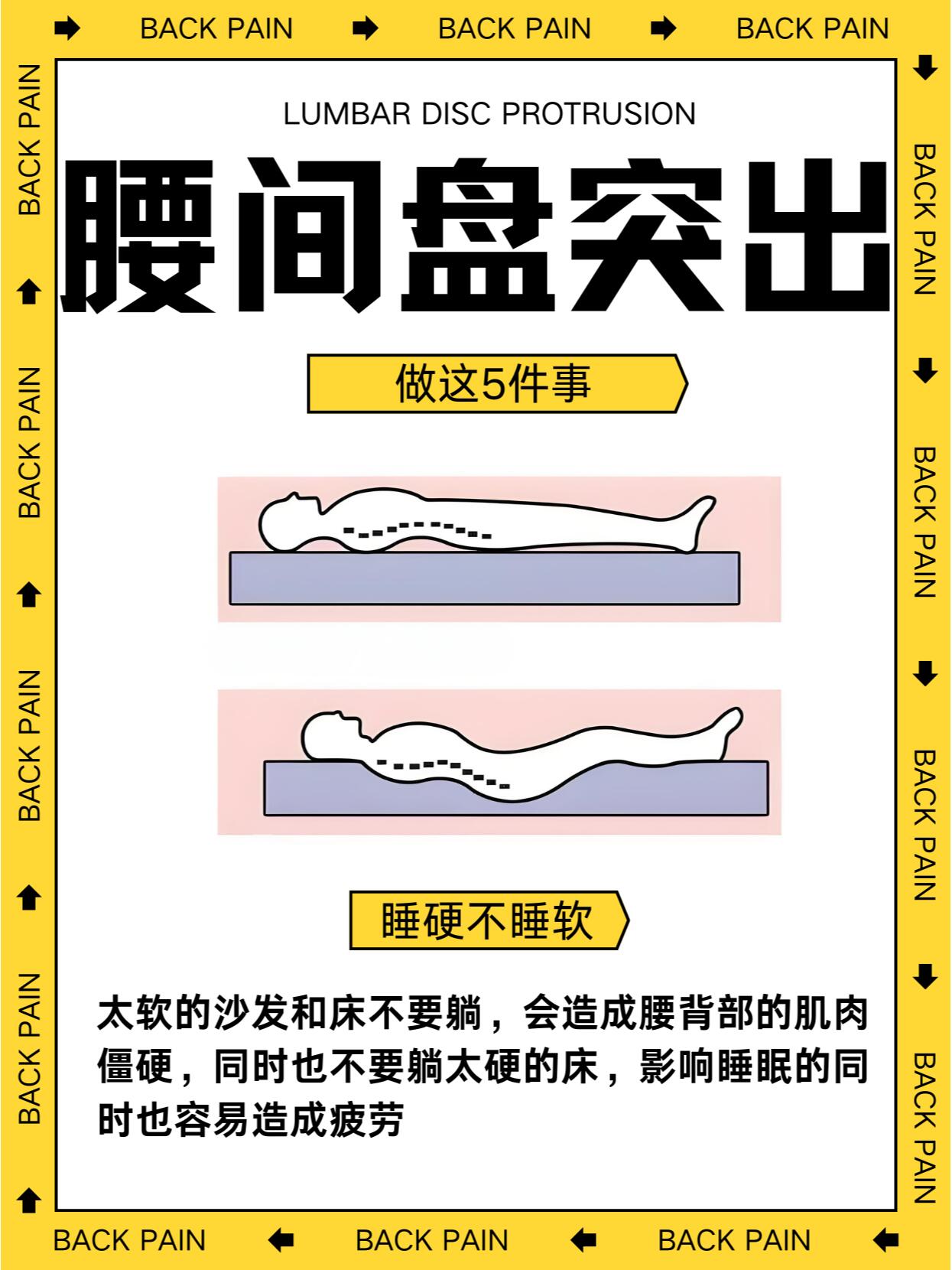 腰间盘突出怎么引起的