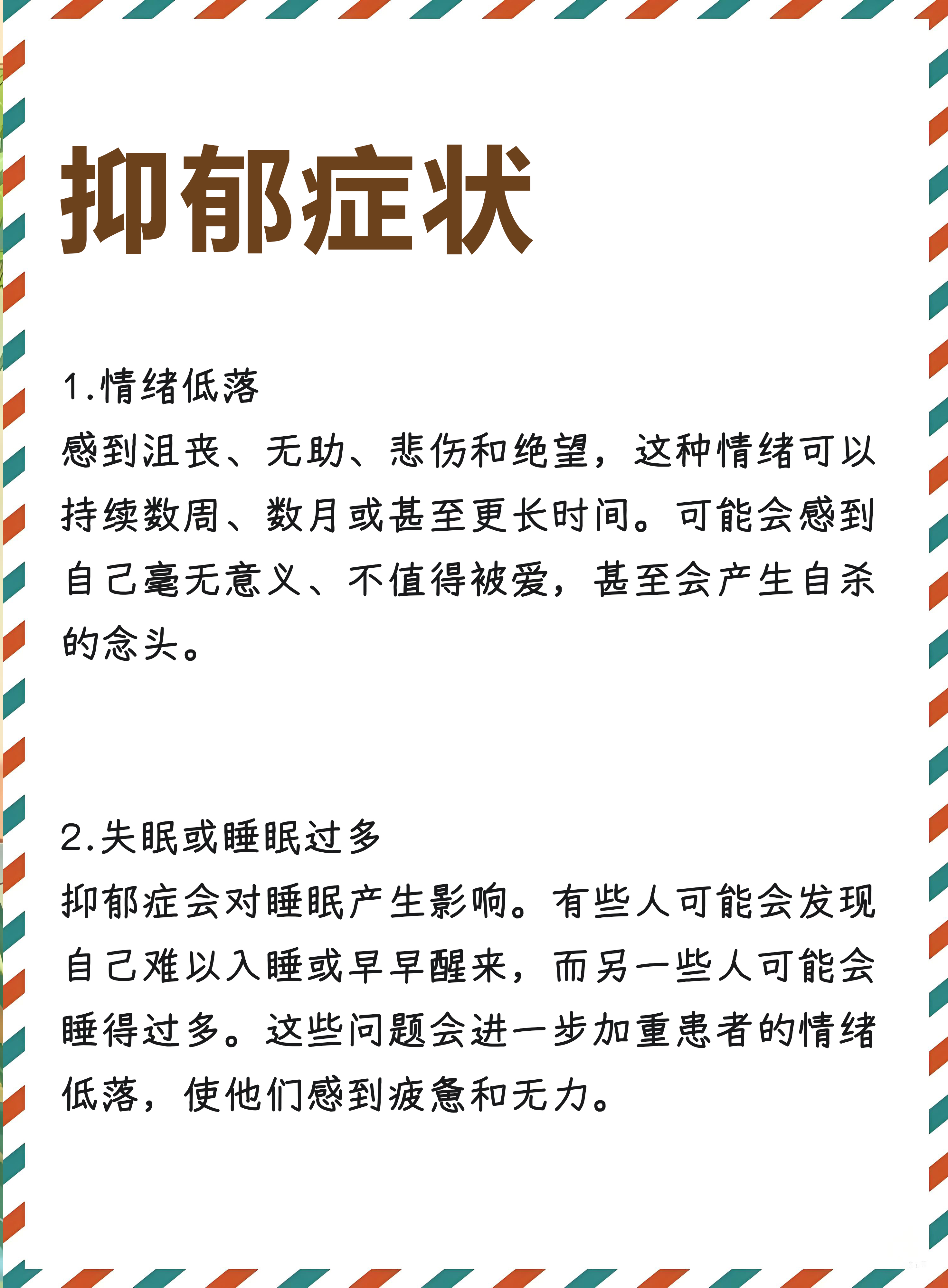 抑郁症自我治疗?