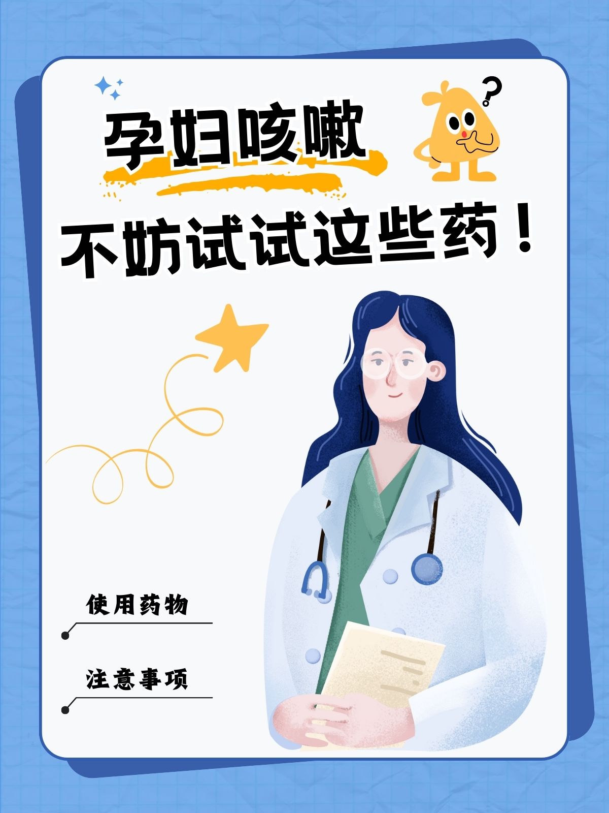 怀孕咳嗽厉害怎么办?