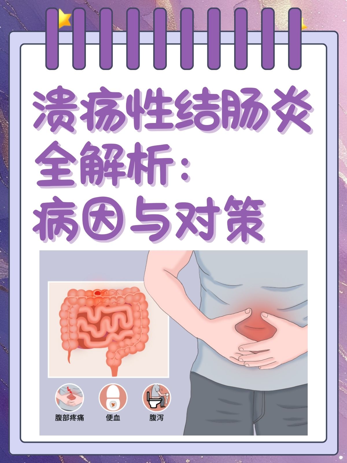 胃肠外科是看什么病的