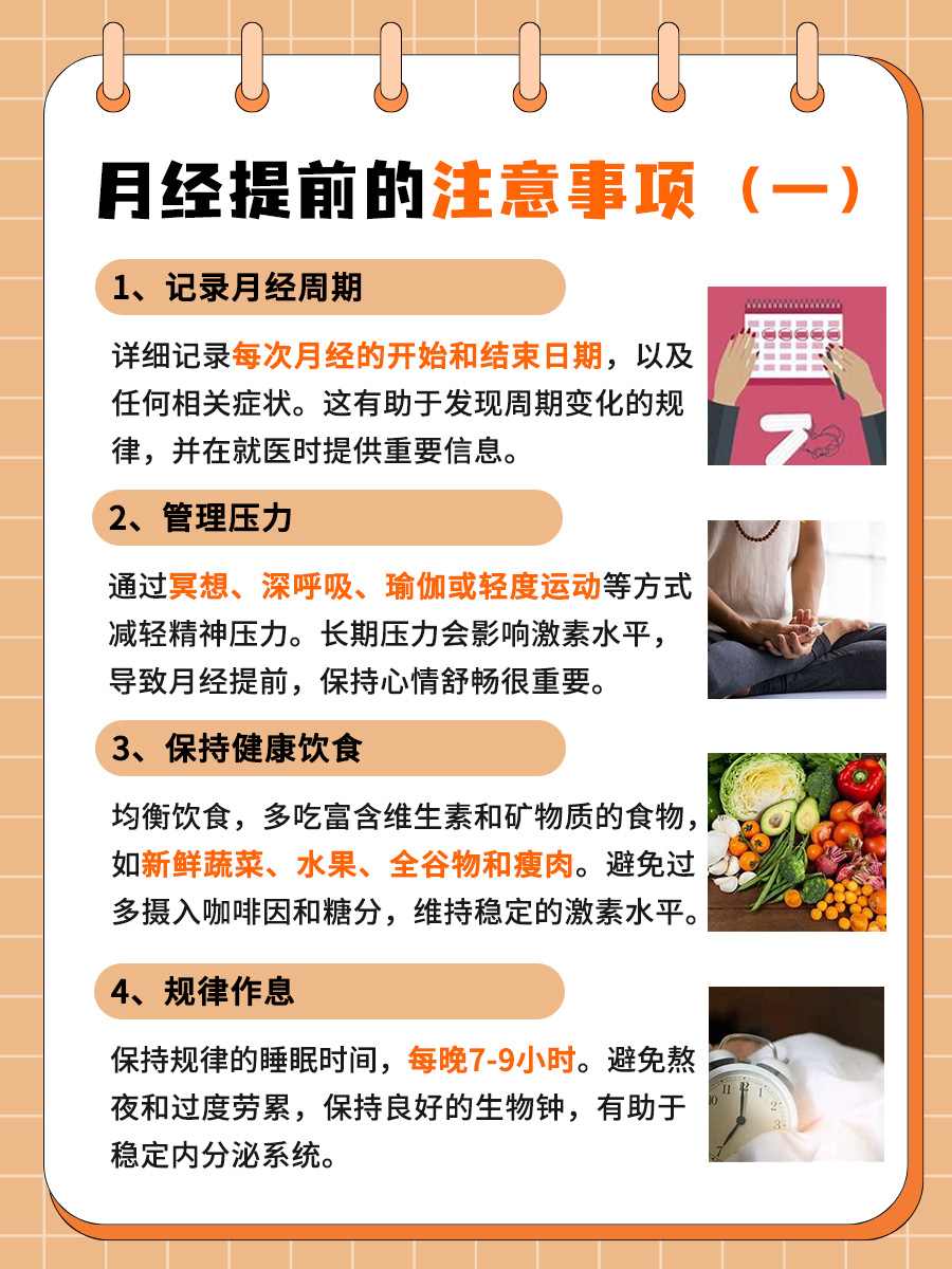 大姨妈迟迟不来什么原因