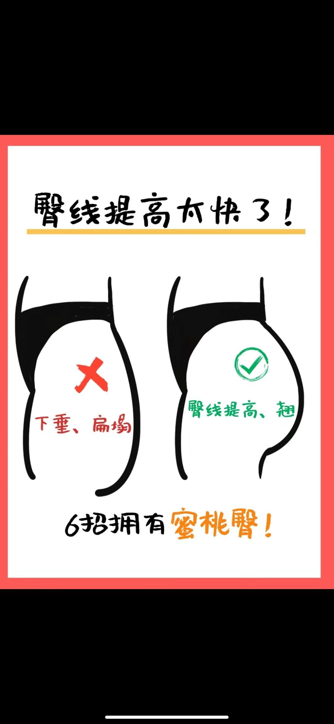 屁股大怎么样可以变小??