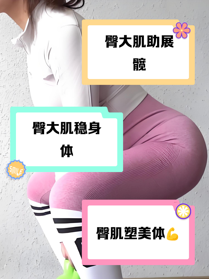 屁股大怎么样可以变小??