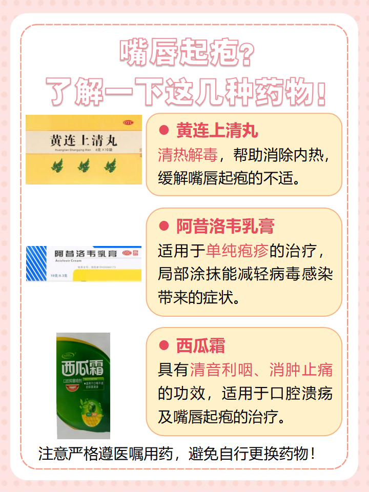 补佳乐的副作用