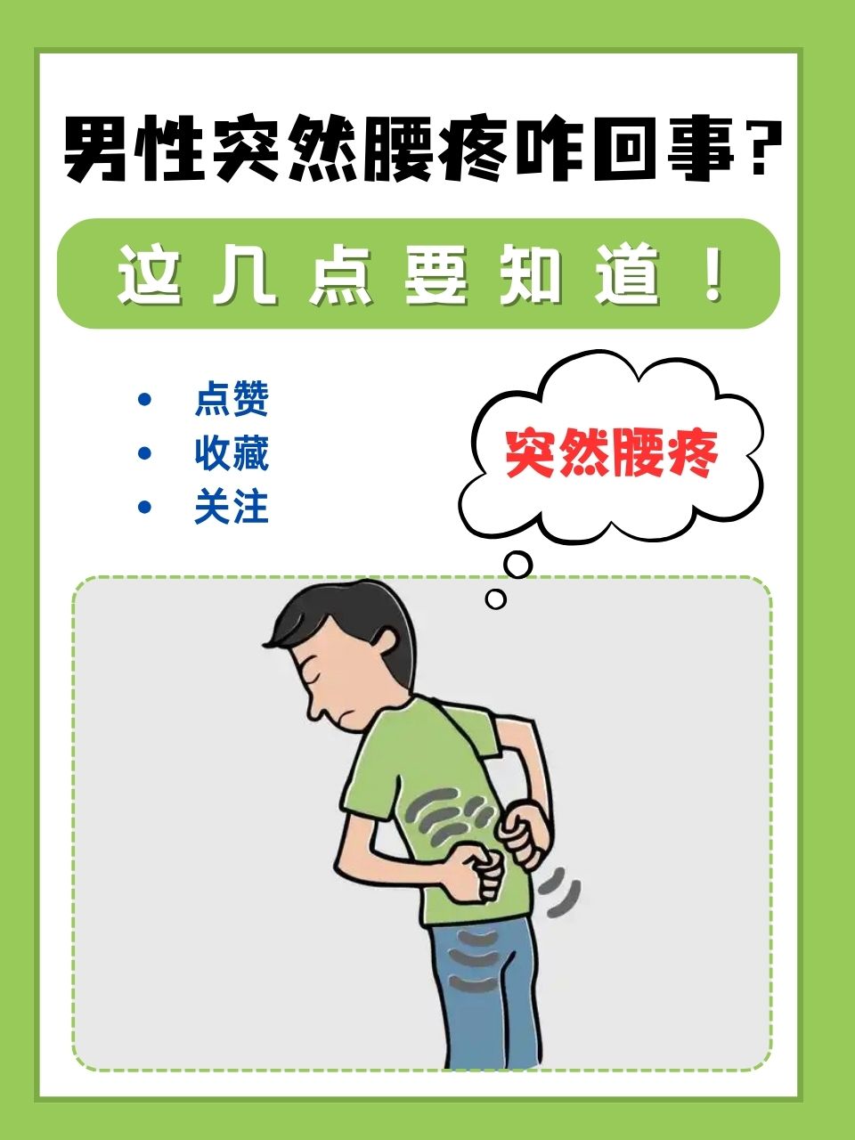 弯腰久了腰疼怎么回事