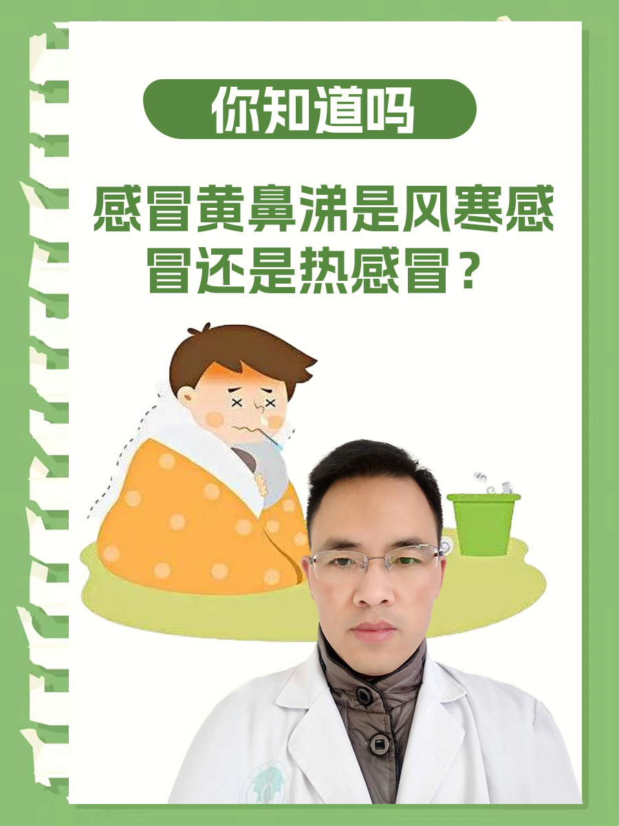 浓黄鼻涕怎么回事