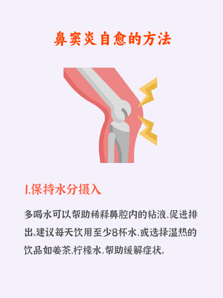 慢性鼻窦炎会自愈吗