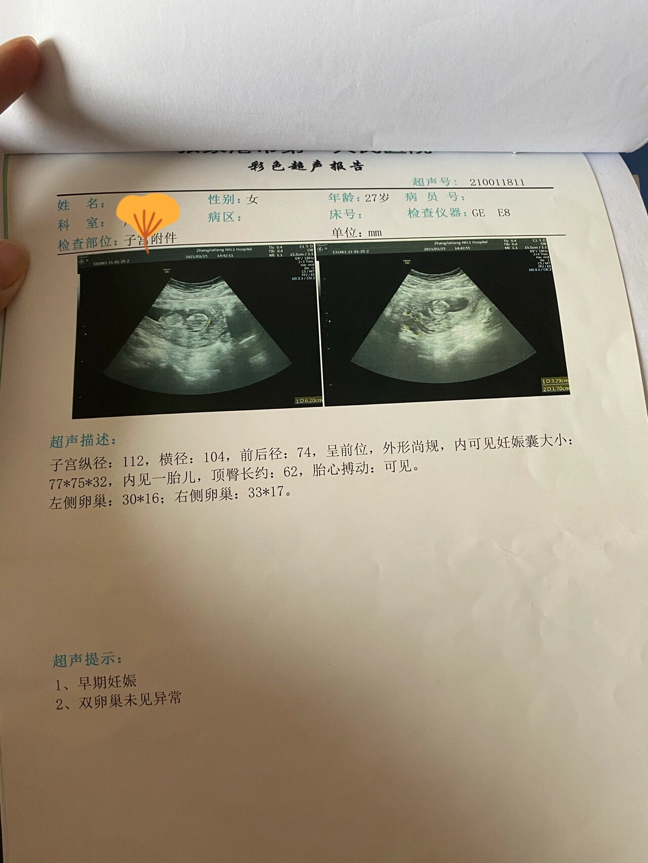 2025年12月10日 第34页