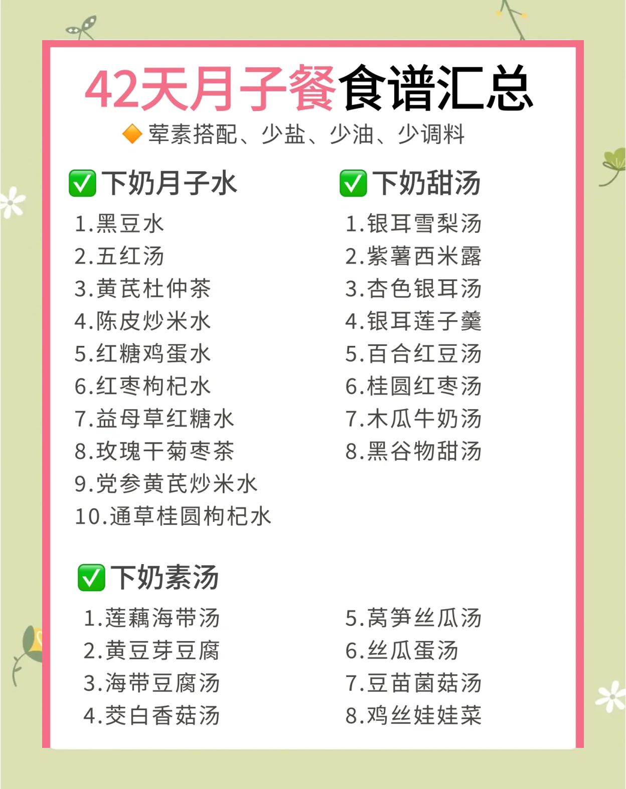 产后便秘吃什么好