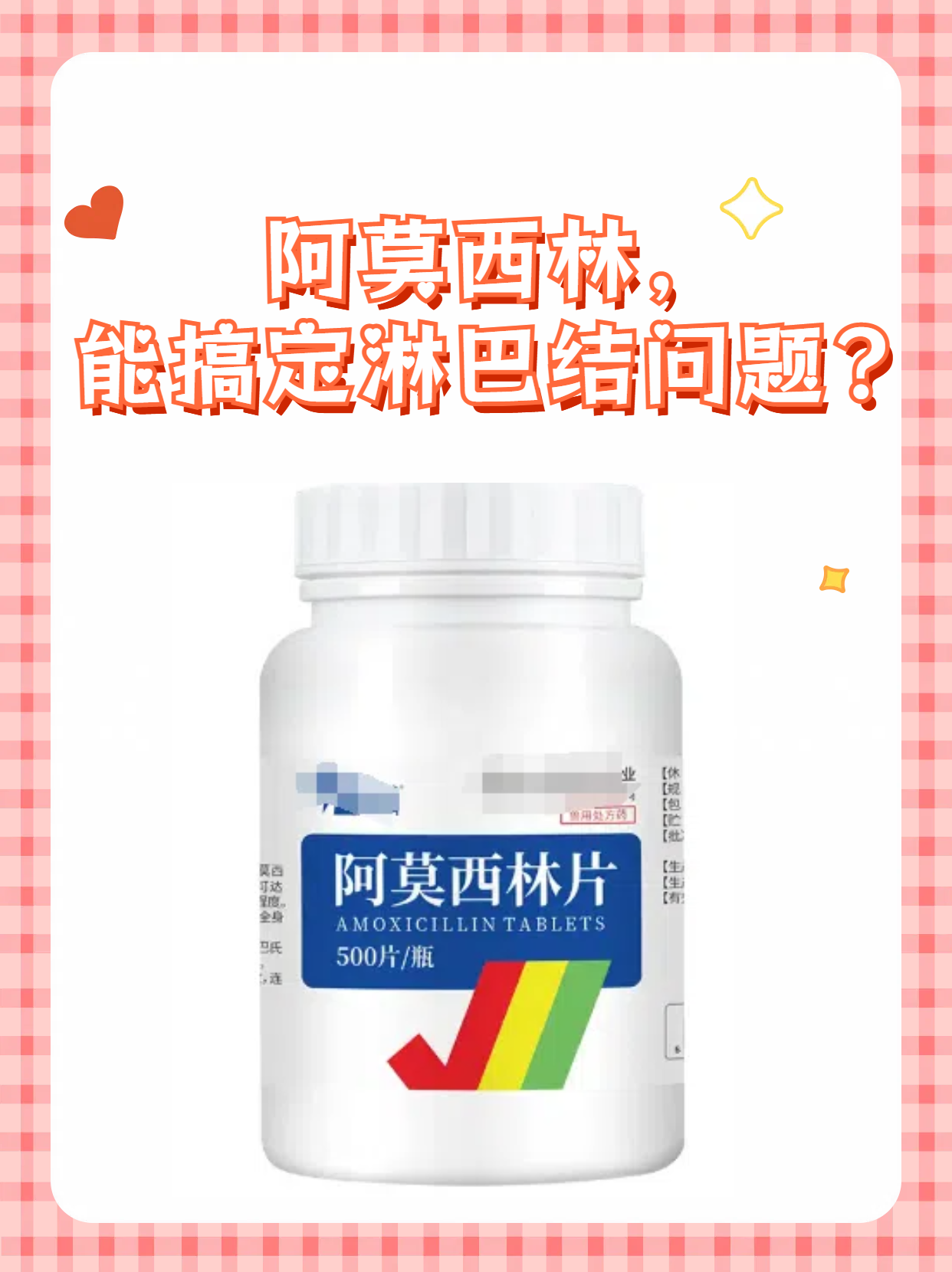 阿莫西林能治疗牙龈炎吗