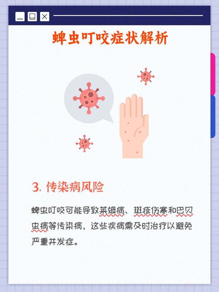 牛蜱对人有危害吗,怎么才能彻底去掉