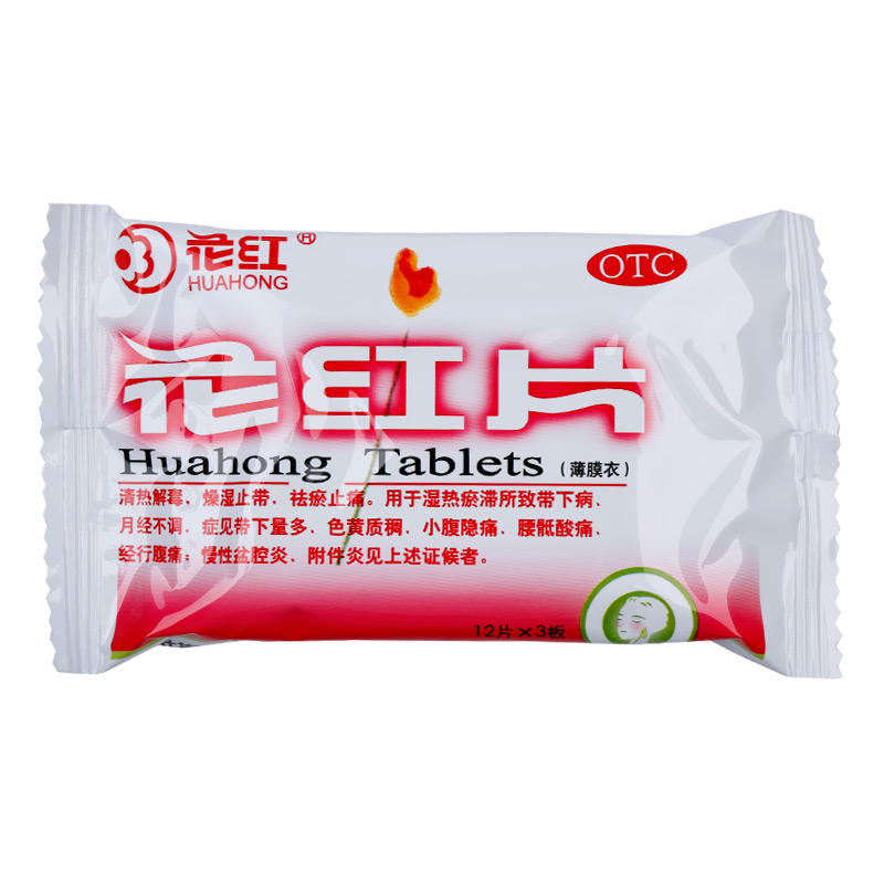 来月经能吃消炎药吗