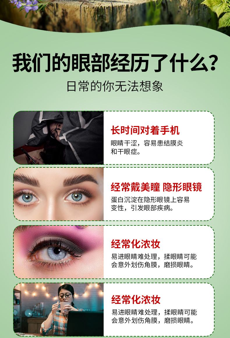 飞蚊症用什么滴眼液