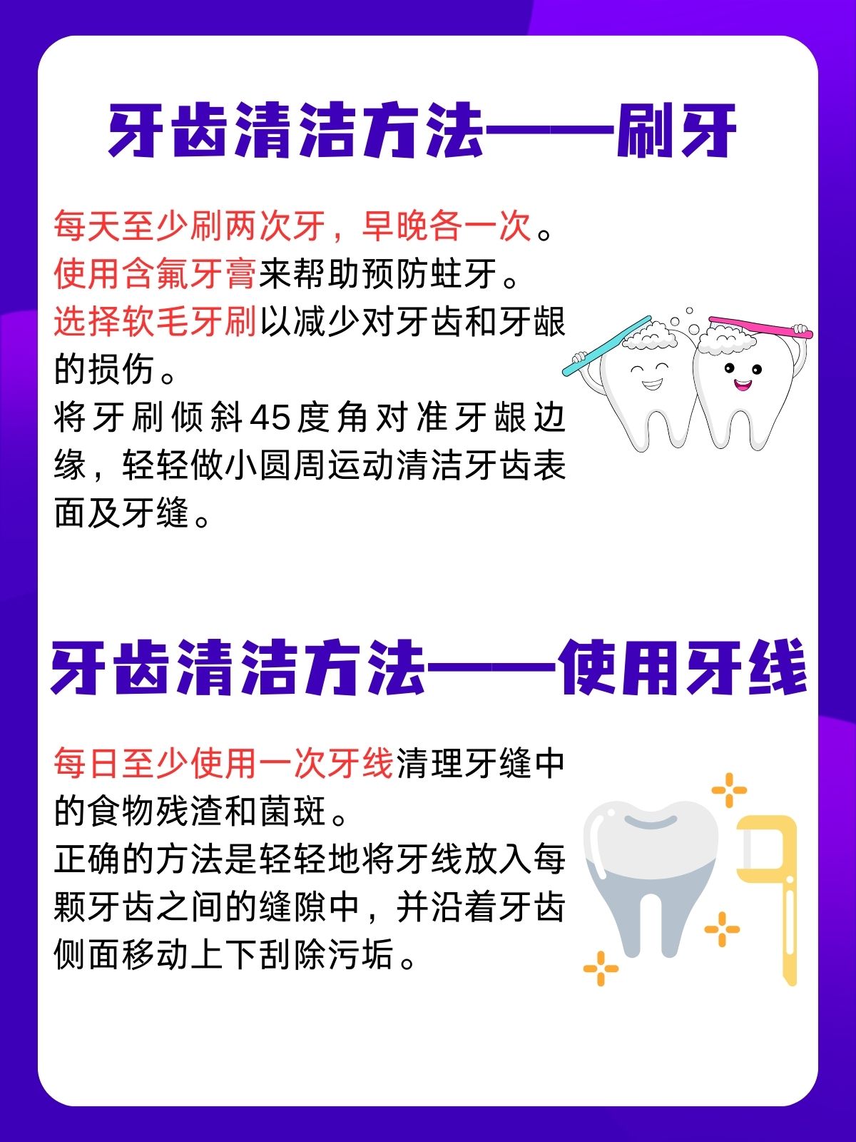 牙齿变白的小妙招有哪些